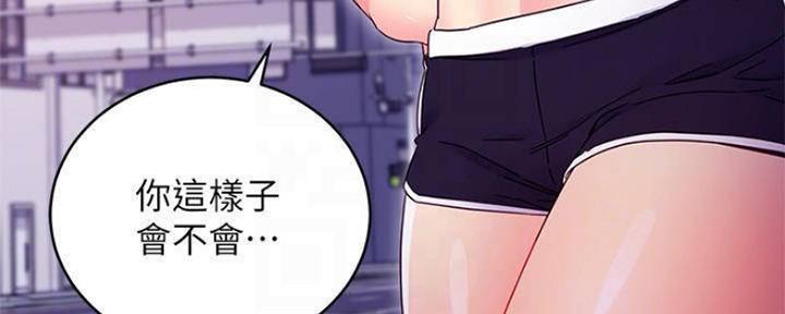 S-Club - 第153话 - 第29张图