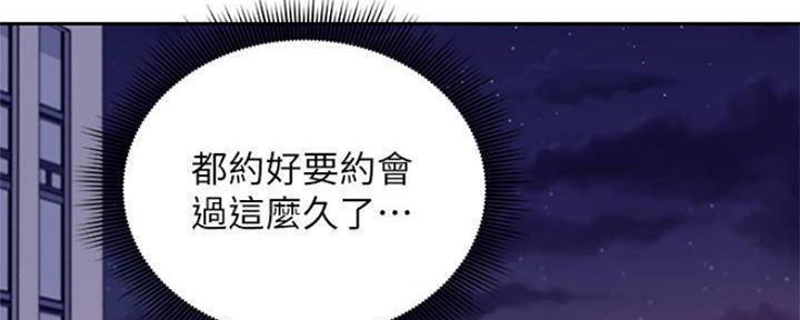 S-Club - 第153话 - 第50张图