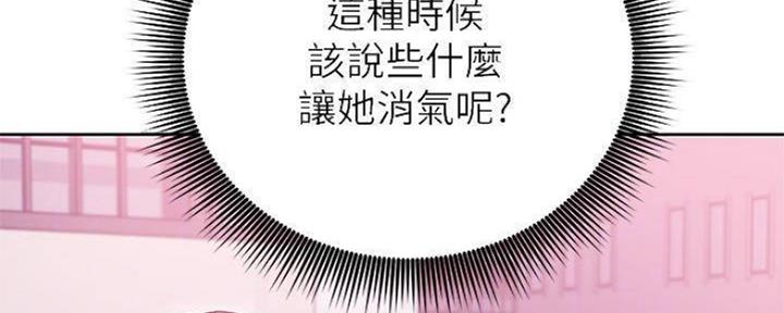 S-Club - 第153话 - 第54张图