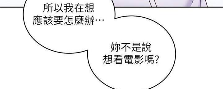 S-Club - 第153话 - 第67张图