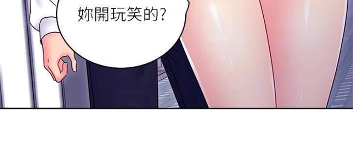 S-Club - 第153话 - 第82张图