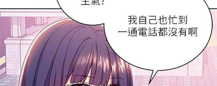 S-Club - 第153话 - 第84张图