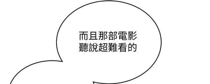 S-Club - 第153话 - 第88张图