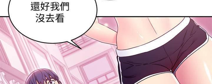 S-Club - 第153话 - 第89张图