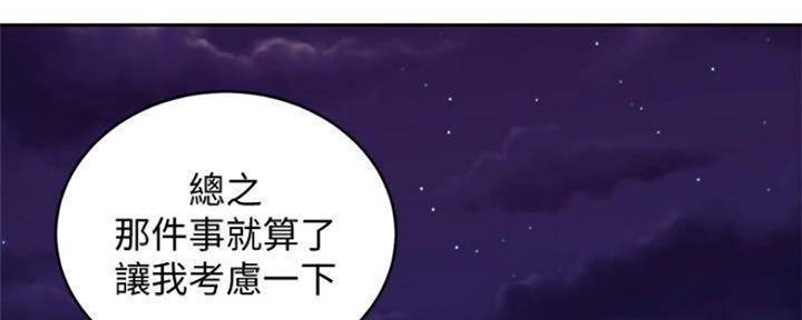 S-Club - 第153话 - 第93张图