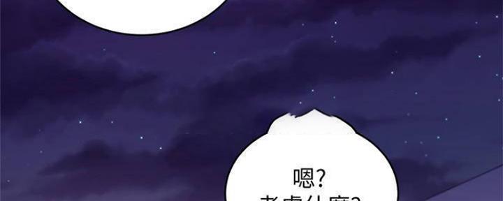 S-Club - 第153话 - 第94张图