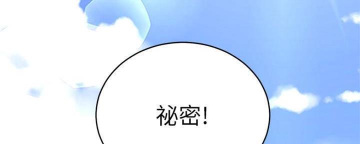 S-Club - 第154话 - 第112张图