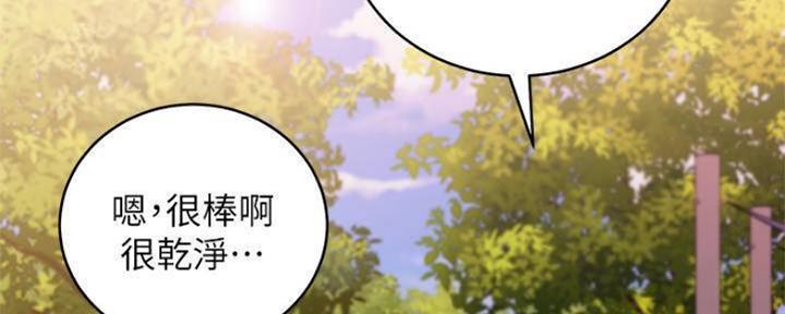 S-Club - 第154话 - 第124张图