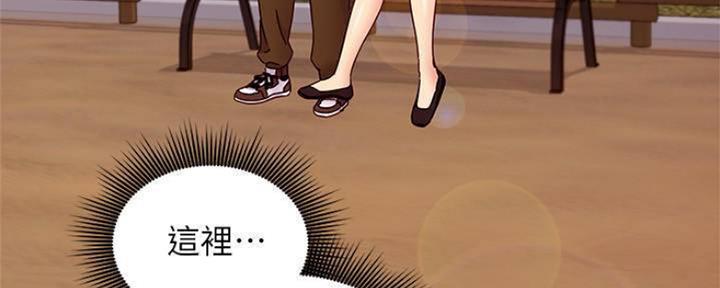 S-Club - 第154话 - 第126张图