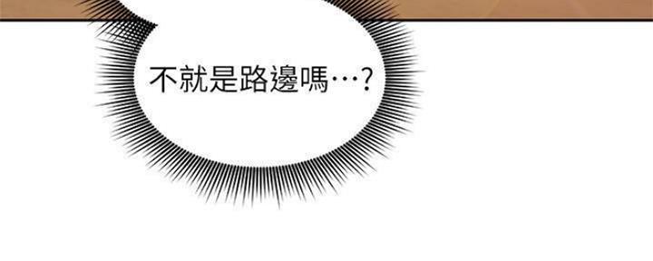 S-Club - 第154话 - 第127张图