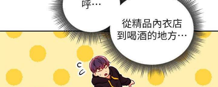 S-Club - 第154话 - 第133张图