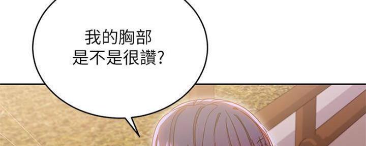 S-Club - 第154话 - 第144张图