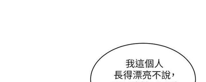 S-Club - 第154话 - 第152张图