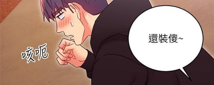 S-Club - 第154话 - 第161张图