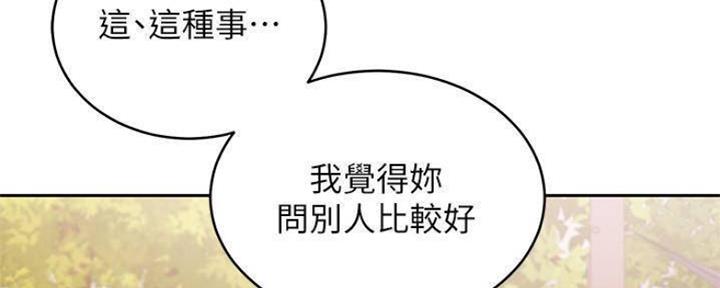 S-Club - 第154话 - 第164张图