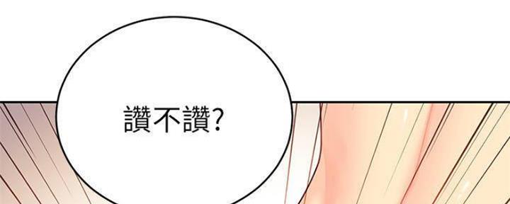 S-Club - 第154话 - 第16张图
