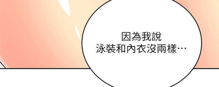 S-Club - 第154话 - 第176张图