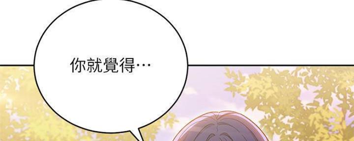 S-Club - 第154话 - 第178张图