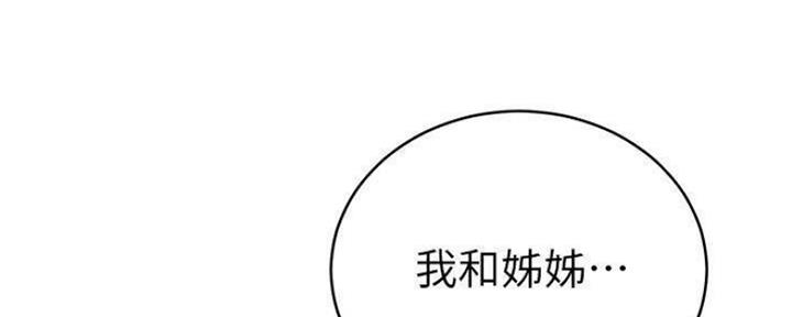 S-Club - 第154话 - 第192张图