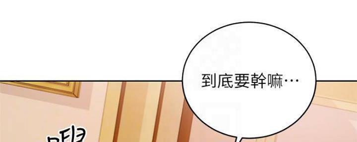 S-Club - 第154话 - 第2张图