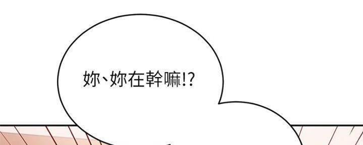 S-Club - 第154话 - 第31张图