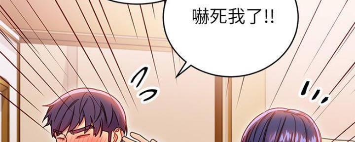 S-Club - 第154话 - 第32张图