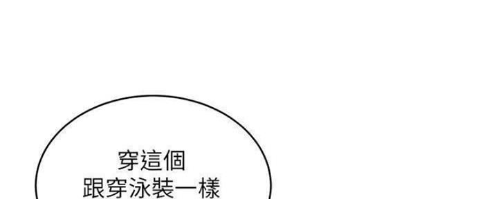 S-Club - 第154话 - 第36张图