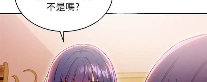 S-Club - 第154话 - 第37张图
