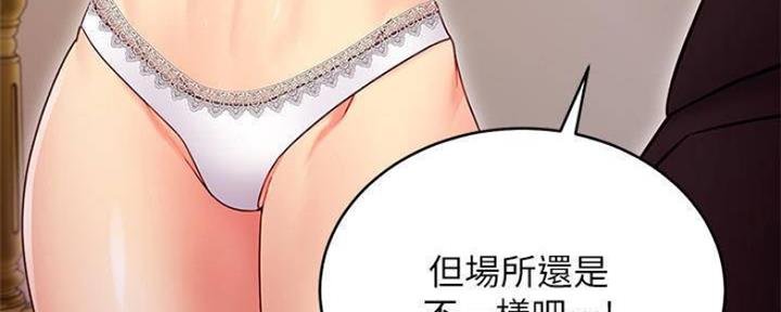 S-Club - 第154话 - 第40张图