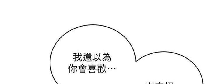 S-Club - 第154话 - 第42张图