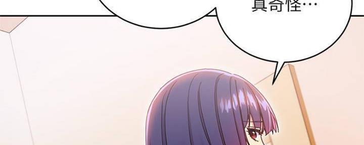 S-Club - 第154话 - 第43张图