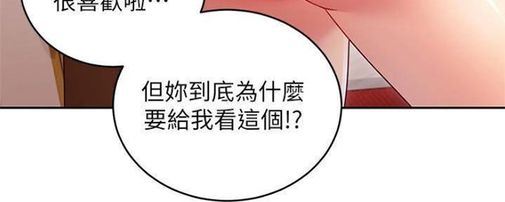 S-Club - 第154话 - 第47张图