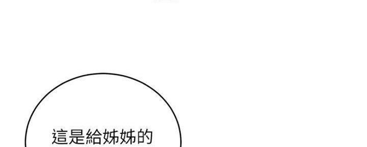 S-Club - 第154话 - 第48张图