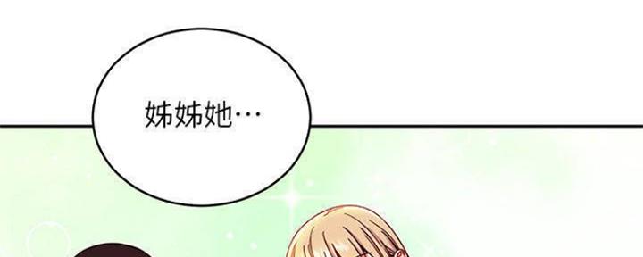 S-Club - 第154话 - 第54张图