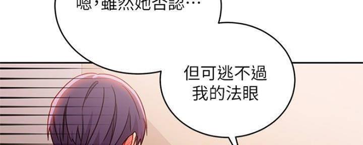 S-Club - 第154话 - 第64张图