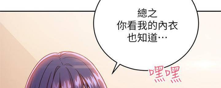 S-Club - 第154话 - 第69张图