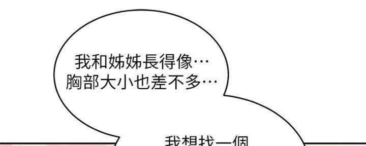 S-Club - 第154话 - 第75张图