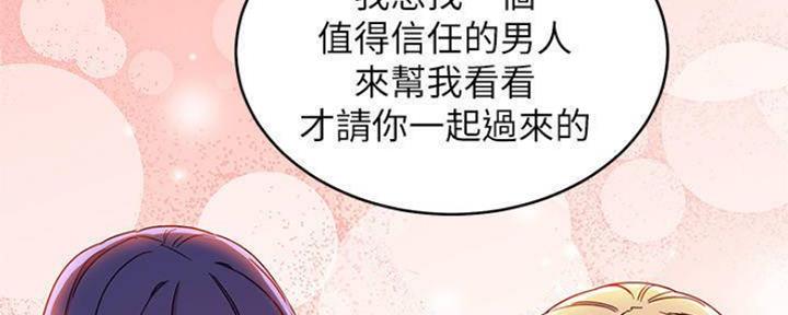 S-Club - 第154话 - 第76张图