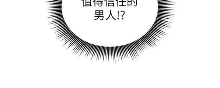 S-Club - 第154话 - 第82张图