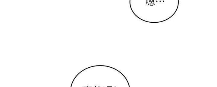 S-Club - 第154话 - 第92张图