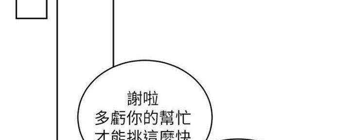 S-Club - 第154话 - 第99张图