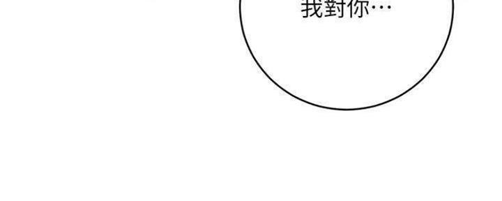 S-Club - 第155话 - 第12张图