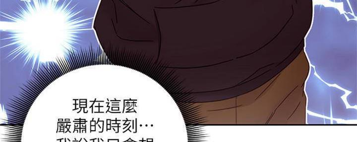S-Club - 第155话 - 第130张图