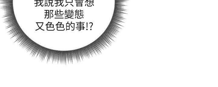 S-Club - 第155话 - 第131张图