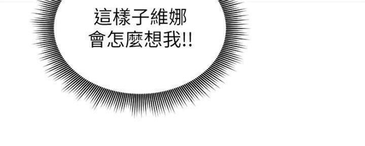 S-Club - 第155话 - 第137张图