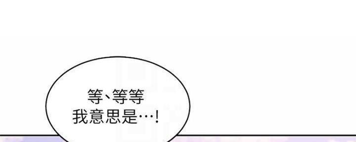 S-Club - 第155话 - 第138张图