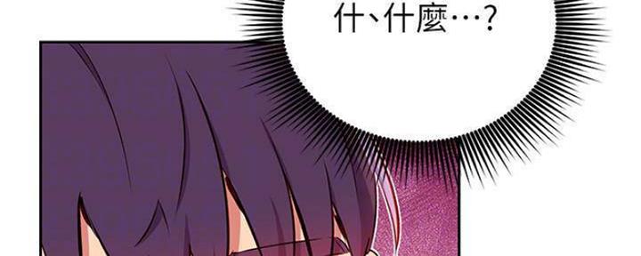 S-Club - 第155话 - 第147张图