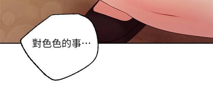 S-Club - 第155话 - 第154张图