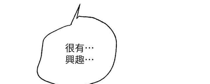 S-Club - 第155话 - 第161张图