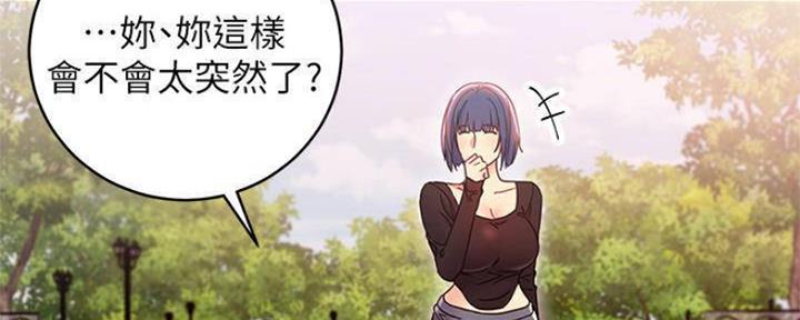 S-Club - 第155话 - 第22张图